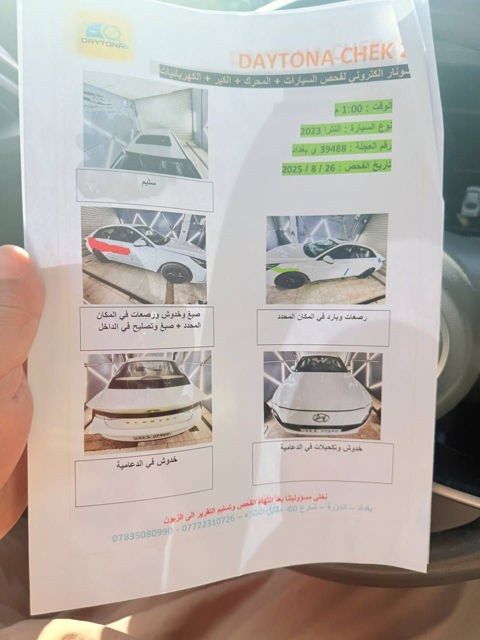 السلام عليكم النترا خليجي موديل ٢٣ مطلوبه للمصرف مقترض وكفيل نفس البيت بيها طخات بسيطه موضح بالصور وسونار موجود السعر ١٣٠ وبيها مجال للطيبين ***********
