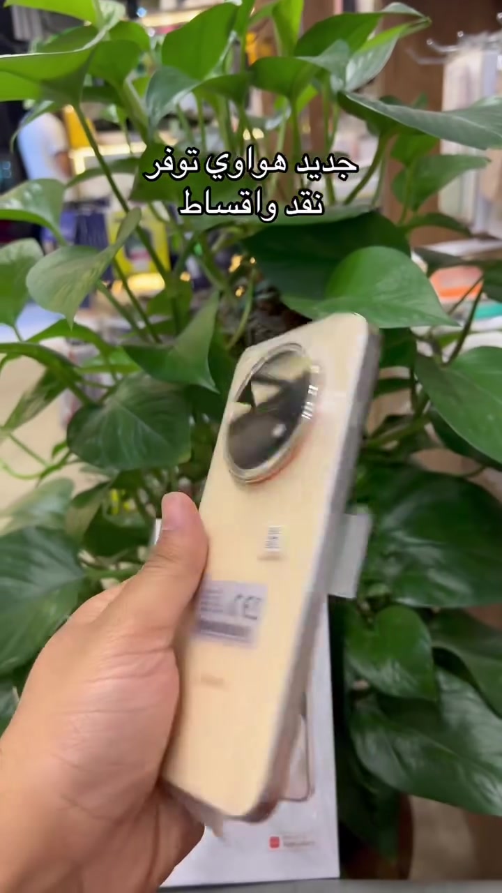 جديد هواوي توفر
نوفا 15 ماكس
📱🔥 عالم الهواتف 🔥📱
✅ نشتري ونبدّل ونراوسك جميع الأجهزة والآيبادات
🔥🔥🔥_________________________________
✅ أجهزة جديدة ومستعملة بأسعار منافسة
✅ بيع نقدًا وبالتقسيط

🏦 التقسيط عبر:
مصرف الرافدين
مصرف الرشيد
المصرف الأهلي العراقي

📩 إذا وصلتك رسالة التقسيط، نَوّرنا وخذ الجهاز اللي يعجبك

📱 جميع الوكالات متوفرة:
Apple • Samsung • Honor • Realme
Redmi • POCO • Infinix • Red Magic
itel • ZTE

🛠️ مركز صيانة معتمد
🎯 خصومات خاصة على الصيانة
🎁 هدايا وجوائز للزبائن

📍 موقعنا:
شارع الخليج – مقابل سنتر بغداد

📞 ***********
📞 0783821

