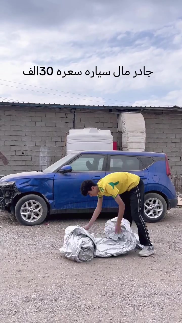 حافظ على سيارتك من شمس☀️🚗
جادر سيارة عملي ومتين، يحمي صبغ السيارة وداخلها من حرارة الشمس والأتربة.
​✅ المميزات:
​خامة عاكسة للحرارة (تحافظ على برودة السيارة).
​سهل التركيب والطي.
​حماية كاملة من الغبار والأشعة الضارة.
​💰 السعر: (30الف)
🚚 خدمة التوصيل: متوفرة داخل الكوت بـ 5,000 دينار فقط.
​للطلب أو الاستفسار، راسلني على الخاص وبخدمتكم


**إذا كنت صاحب هذا الإعلان وتريد حذفه لأي سبب، رجاءا أرسل رسالة إلى الدعم الفني**