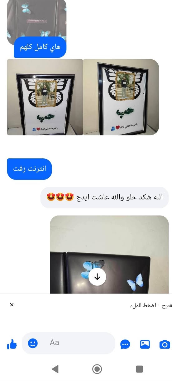 احلى هداية 💚💚


**إذا كنت صاحب هذا الإعلان وتريد حذفه لأي سبب، رجاءا أرسل رسالة إلى الدعم الفني**