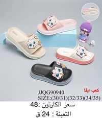 سليبر اطفال🤍  التفاصيل داخل الصورة 👓  توصيل جميع محافظات العراق 🚚  قنا...