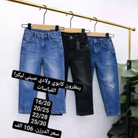 ملابس أطفال • جملة فقط