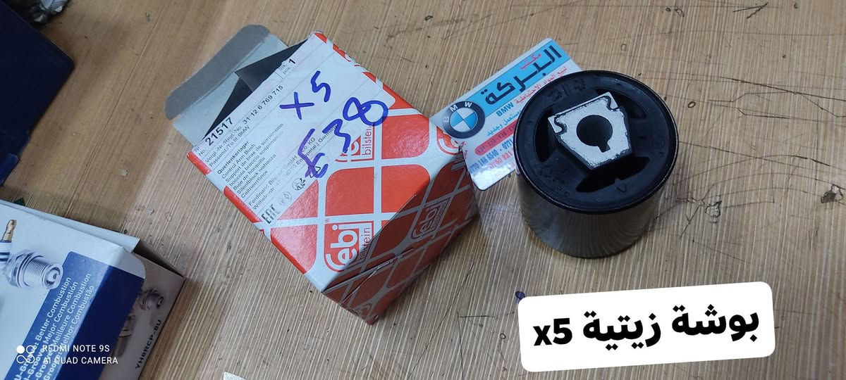 متوفر قطع غيار سيارات بي ام دبليو BMWجميع الاحجام والموديلات القديم والحديث ومن مناشئ وشركات المانية
شركة بوشBOOSH شركةفيبي febiشركةمايلي MEYLE شركةهلا  HELLA شركةلمفوردر LEMFORDER وبأسعار مناسبة
يوجد توصيل لكافة انحاء العراق 
 فارس***********
