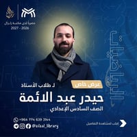"ثورةُ العلمِ تبدأ بـ زلزال.. ادرس بقوة، واهزم الصعاب." 💎             ...