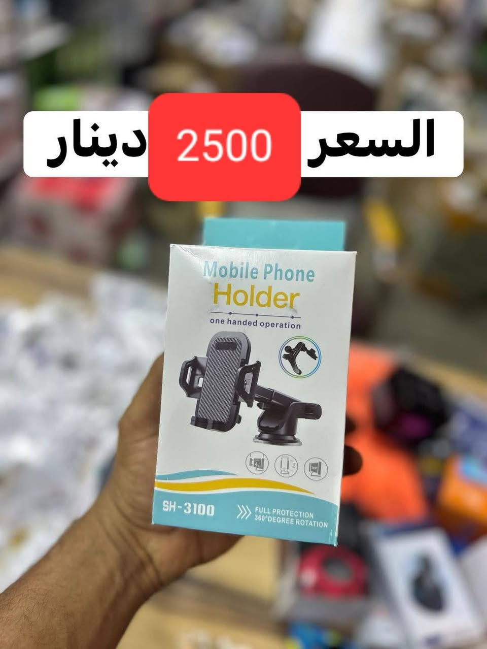 التوصيل داخل كربلاء ٢٠٠٠ دينار فقط اسعار مناسبة 
ولدينا بضاعة اكثر 
للاستفسار *********** ويحتوي على واتساب
