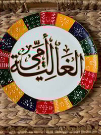 حجوزات عيد الام • عمل يدوي • توصيل جميع المحافظات