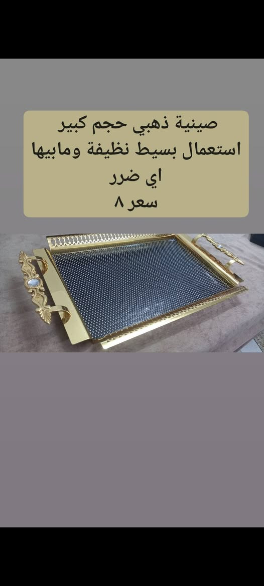 السلام عليكم أغراض للبيع المكان الحرية كل شيء مكتوب سعره بالصورة


**إذا كنت صاحب هذا الإعلان وتريد حذفه لأي سبب، رجاءا أرسل رسالة إلى الدعم الفني**