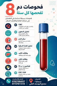 بسماية • المجمع اليوسف الطبي • خدمة مميزة