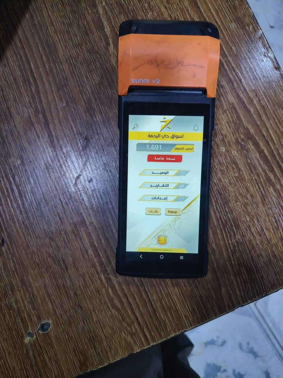 جهاز رصيد بيه برنامج انتشار
سعر ١٢٥ وبيه مجال
وتساب ***********
