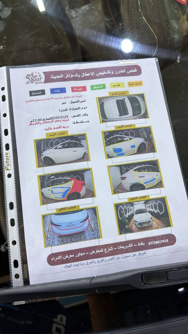 النترا ٢٠١٧ وارد خليجي فول موصفات
بصمه
فتحه
تشغيل عن بعد 
ثلاث انظمة قيادة
مري شفط
ويل كب اشاير مري
محرك +كير مكفولات
تبريد جيد جدا
كشنات جلد
السياره بيهه قطعه صبغ وقطعتين بارد
ماشيه ١٥٢ 
صوره السونار موجوده بلمنشور
#السعر ١٢٥ وبيهه مجال
مكان السياره بغداد
***********
***********
