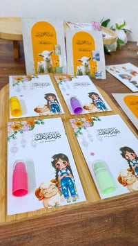 كارت عيدية • هدايا