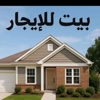 بيت ٥٠ متر ٣ طوابق بناء حديث للايجار بشارع مدير الأمن قريب على شارع ال...