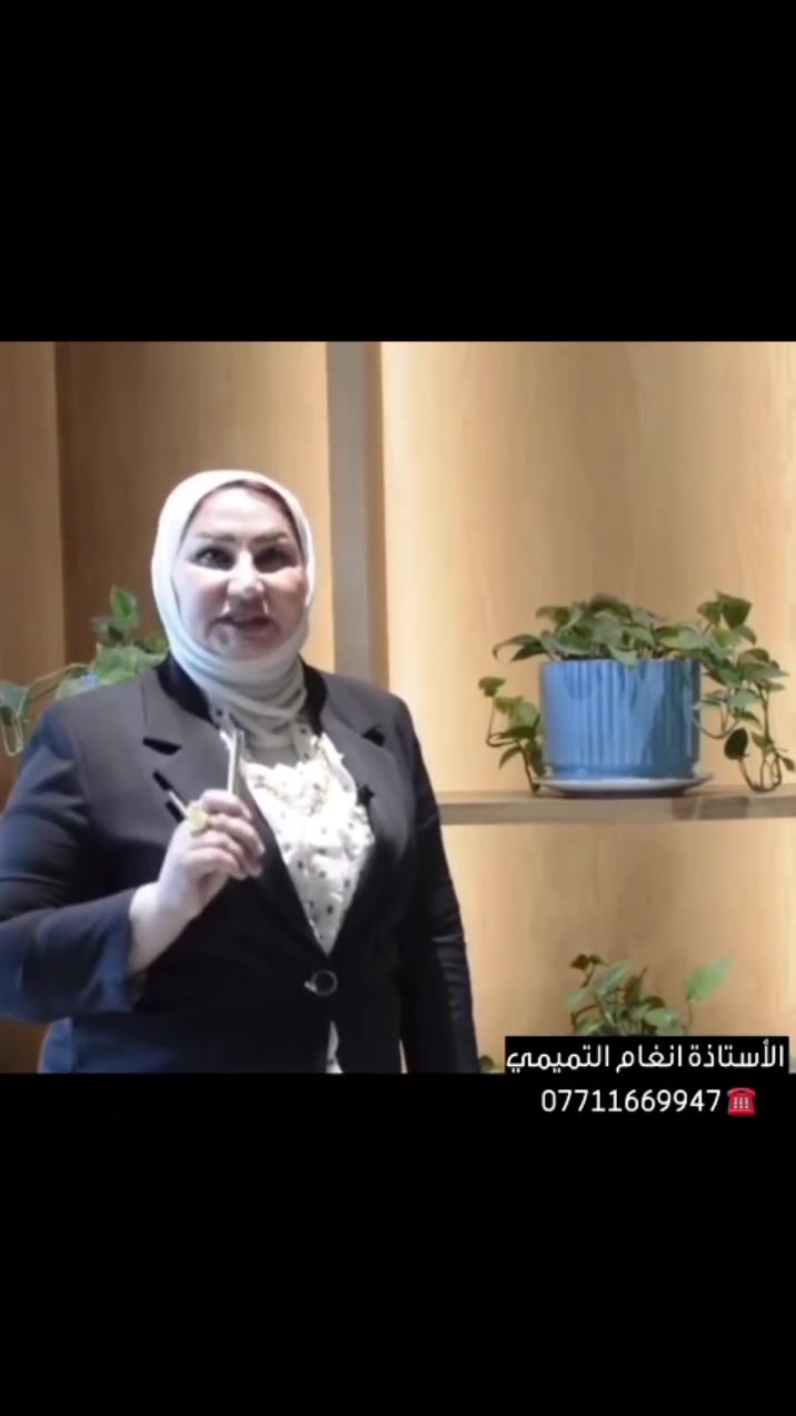 📚✨ بشرى سارة إلى طلبتنا الأعزاء ✨📚
يُعلن معهد الأقمار في العاصمة بغداد – زيونة عن بدء التسجيل في الدورات الصيفية التقوية لطلبة السادس العلمي، بإشراف نخبة من الكفاءات التدريسية المتميزة، وفي مقدمتهم:
🌟 الست أنغام التميمي
مدرسة مادة الفيزياء للصف السادس العلمي، صاحبة الخبرة الطويلة والأسلوب المتميز في إيصال المادة وتحقيق أفضل النتائج ونِسَب النجاح المشرفة.
✨ مميزات الدراسة مع الست أنغام التميمي: ✅ شرح مبسّط وواضح يناسب جميع مستويات الطلبة
✅ اعتماد أساليب تدريس حديثة تساعد على الفهم السريع والاستيعاب الكامل
✅ متابعة مستمرة ودقيقة لمستوى الطالب
✅ تركيز مكثّف على الأسئلة الوزارية والتدريبات المهمة
✅ تبسيط مادة الفيزياء بأسلوب سهل ومحبّب بعيداً عن التعقيد
✅ توفير أجواء دراسية مشجعة تساعد على التفوق والثقة بالنفس
✅ الدراسة متوفرة حضورياً وأون لاين بما يناسب جميع الطلبة
📖 مع الست أنغام التميمي ستكون مادة الفيزياء أسهل مما تتوقع، ومع الخبرة المتراكمة والمتابعة المستمرة سيكون طريقك نحو النجاح والتفوّق أكثر وضوحاً وثباتاً، لأن اختيارك الصحيح هو أول خطوات التميّز. 💯🏆
📍 عنوان المعهد:
بغداد / زيونة / خدمي دار الأزياء
📞 للحجز والاستفسار:
📱 التواصل المباشر مع الست أنغام عبر الرقم الخاص:
***********
📱 يسرّنا إعلامكم بأن التسجيل على الدورات التدريبية عن طريق القناة يشمل خصماً مميزاً لفترة محدودة 🎓📚***********

⚡ المقاعد محدودة، فسارعوا بالتسجيل من الآن لضمان مقاعدكم والاستعداد لعام دراسي مليء بالنجاح والتفوّق.
