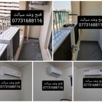 مدينة بسمايا • نصب وفتح اثاث • تركيب ستائر وزيبرا