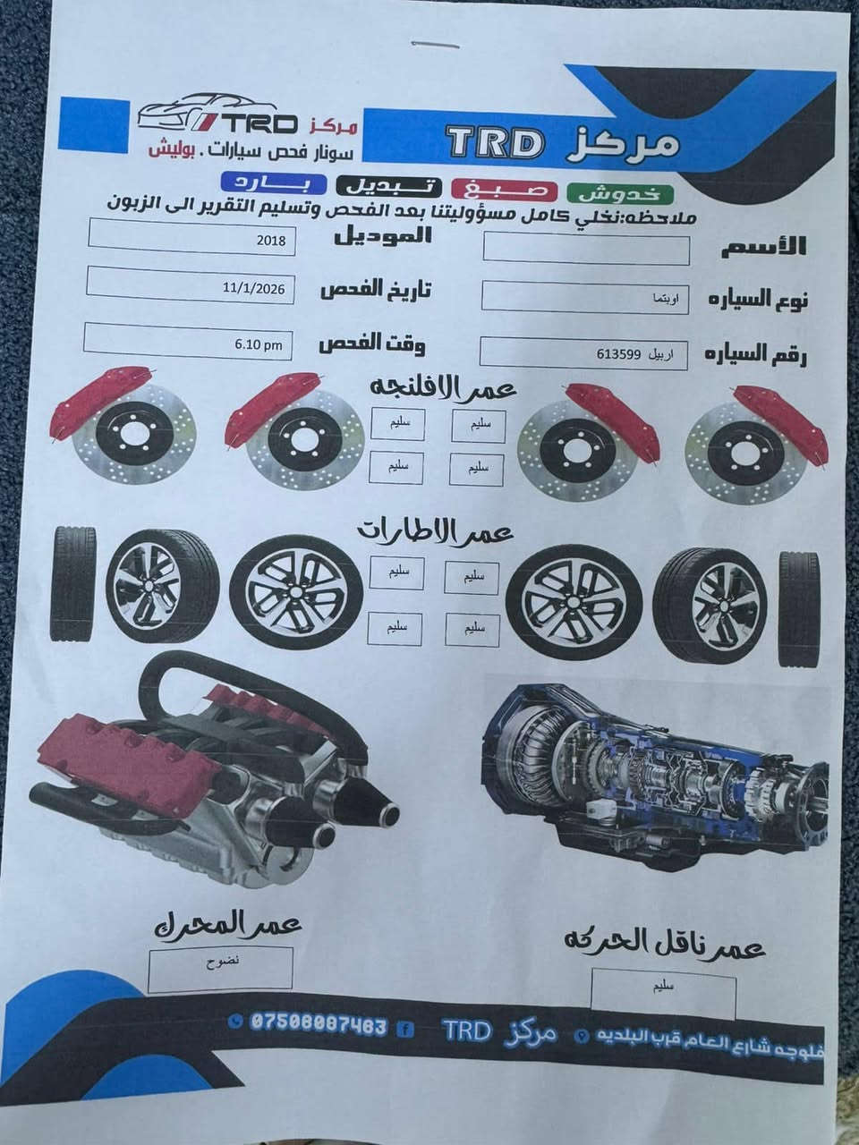 السلام عليكم
كيا اوبتيما للبيع الموديل 2018 ماشيه 70 مكفوله من الضربه والصبغ كير ومحرك مكفولات اللون نيلي شاشه كبيره تحكمات ستيرن تحويل مباشر 
المكان / الفلوجه ***********
السعر/ 140 وبيه مجال
