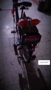 بايسكل ٢١ • نظيف • كربلائي حي العامل