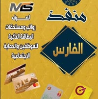 موصل حي دوميز • صرف رواتب • جامعة الموصل