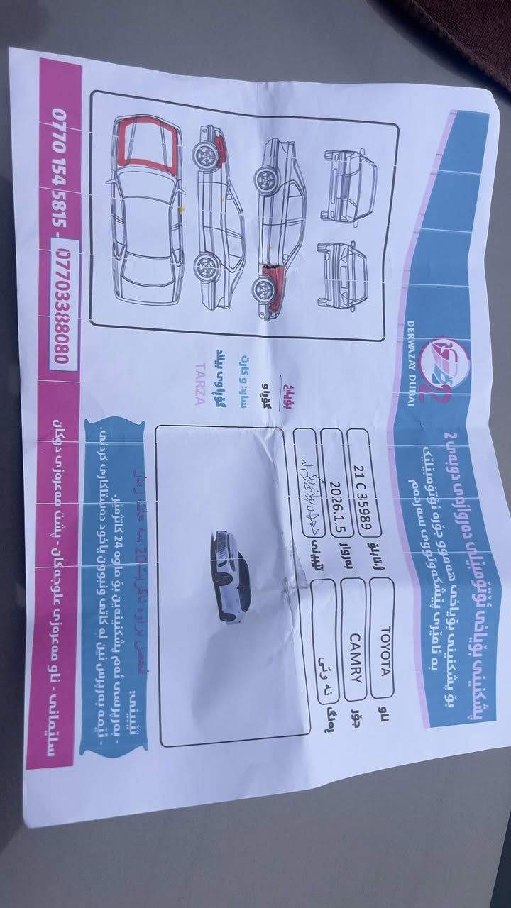 السلام علیکم
کامري ٢٠١٩ SE 
وارد الأمريكي 
سعر ١٦٩$ مجال
4T1B11HK8KU701961   رقم الشصي

 ١١٠ ميل ماشي
قطعتين نص صبغ
بدون دواخل بدون شاصي  
بدون حالوب  بارد 

كير محرك بشرط 
تحويل وكالة مباشر
***********
