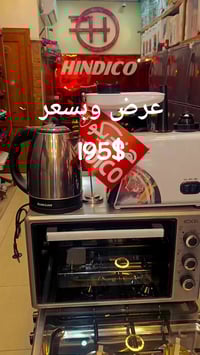 عرض 4قطع • فرن 36لتر • ماكينة لحمة 1800واط