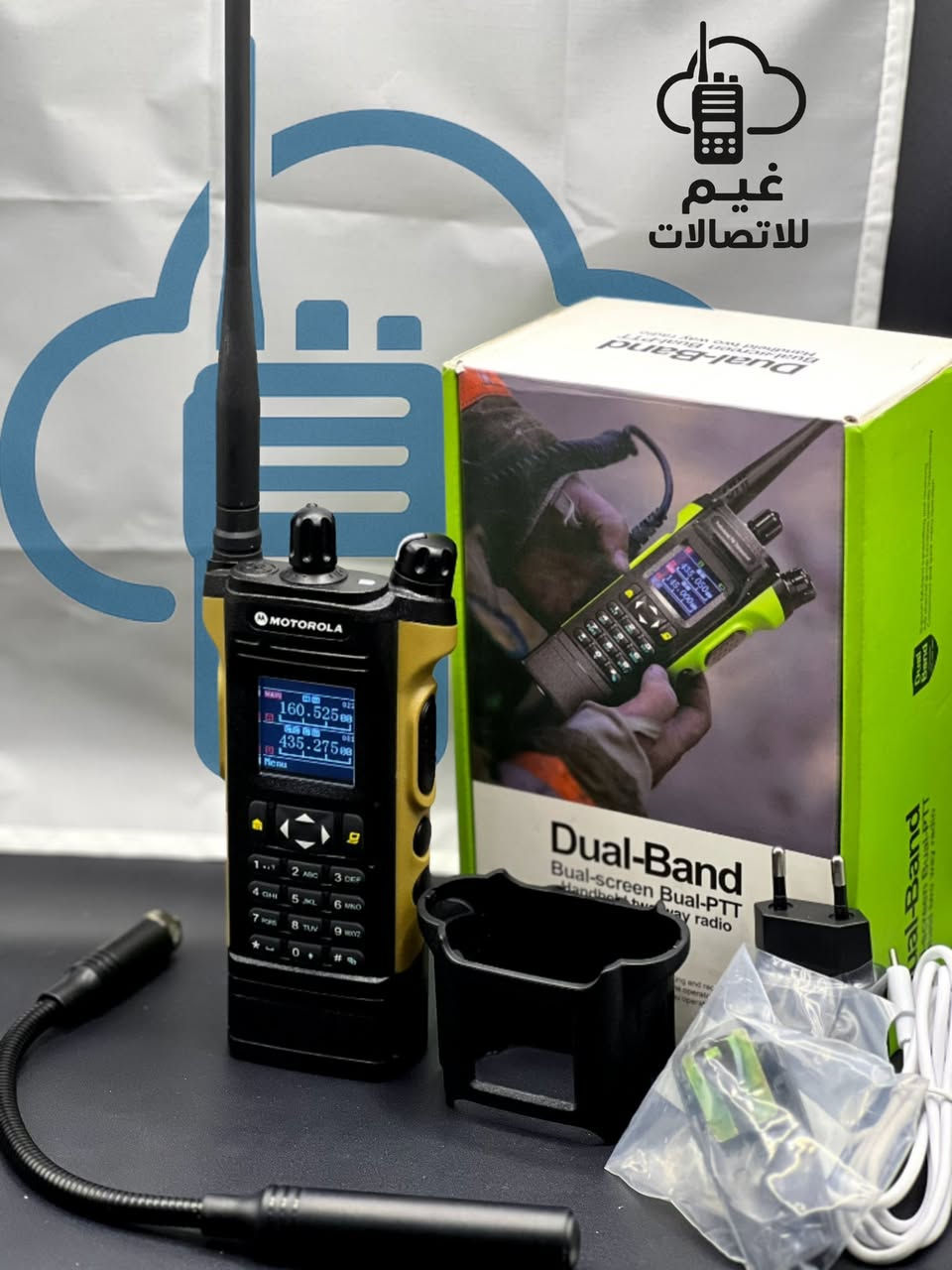 🔰 جهاز لاسلكي جهازين بجهاز واحد 🔰

مدى 3 – 4 كم بالمغلق
و 16 – 18 كم بالمفتوح 🎯
 • وجه أول بشاشة
 • وجه ثاني بدون شاشة
 • ضغطة نداء لكل وجه (ضغطة للشاشة + ضغطة للبدون شاشة)
 • بطارية قوية 8800mAh تدوم 4 أيام استخدام 🔋
 • شحن Type-C
 • يجي مع هوائيات اثنين + كفر حماية للشاشة
 • صوت عالي وواضح
 • 32 تردد UHF / VHF
 • نغمتين نداء + شاشة صغيرة للوجه بدون شاشة ⚡️

السعر : الـقـطـعـة 100 دولار فقط 🔥🚀

لـلـتـواصـل : ***********
