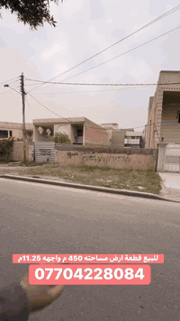 للبيع قطعة ارض في السيدية 
مساحته 450 م واجهه 11.25 م ونزال 40 م
الاستفسار الاتصال ***********
او زيارة مكتب برج الياقوت للتطوير العقاري
