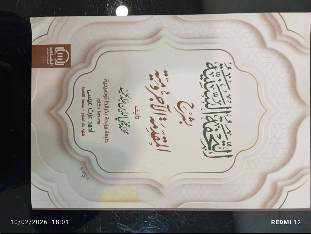 علق باسم الكتاب ويصلك سعره متوفر توصيل لكل العراق ب5 آلاف بغداد, العراق


**إذا كنت صاحب هذا الإعلان وتريد حذفه لأي سبب، رجاءا أرسل رسالة إلى الدعم الفني**