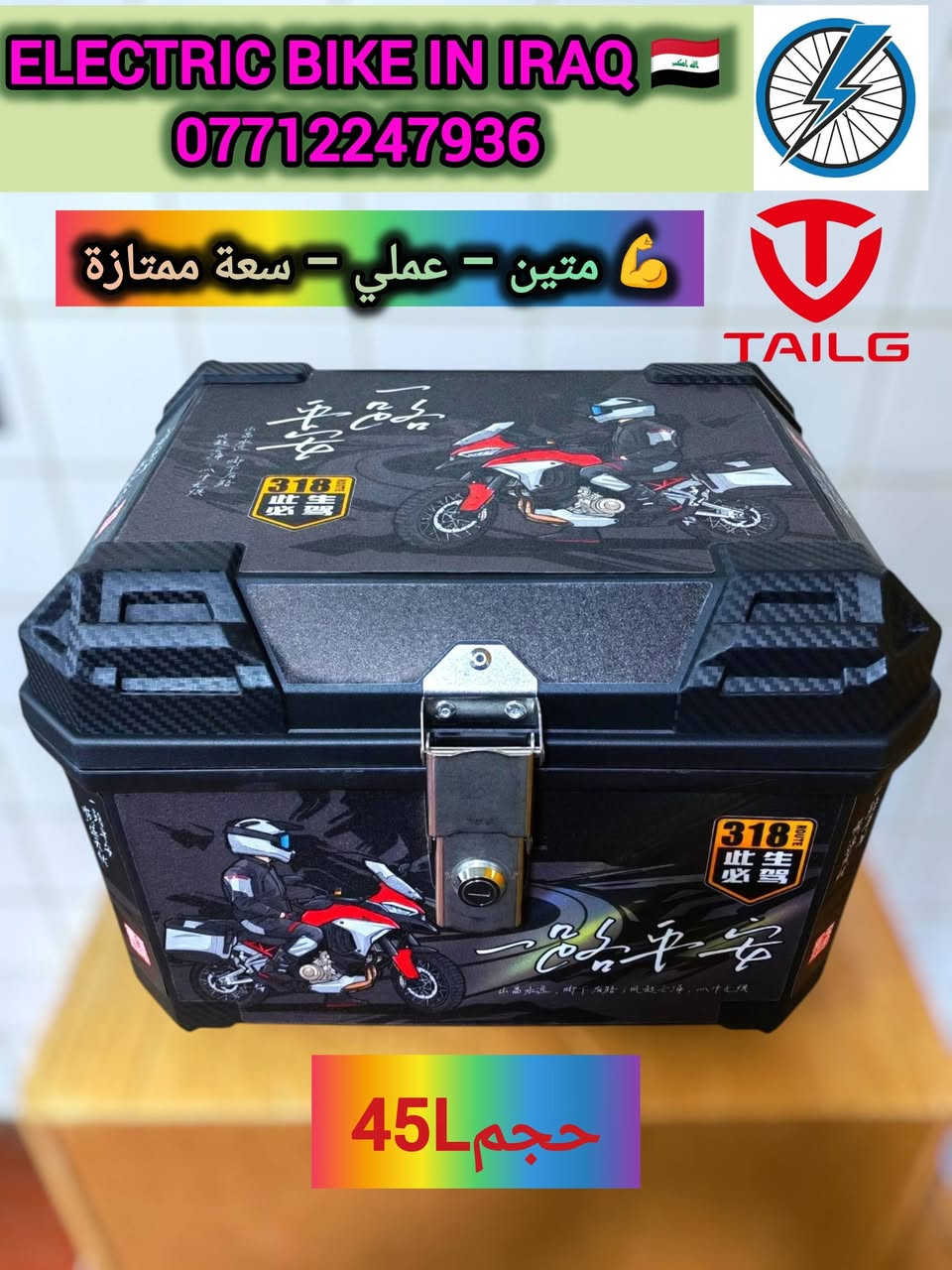 🛵📦 صندوق دلفري GS الأصلي – خيار المحترفين
لأن شغلك يحتاج جودة يعتمد عليها 💼⚡

✅ ماركة GS أصلية
✅ تغليف داخلي عازل للحرارة والبرودة ❄️🔥
يحافظ على الطلبات بأفضل حالة أثناء التوصيل

📦 الأحجام المتوفرة:
🔹 45 لتر — 💰 30 ألف
🔹 50 لتر — 💰 35 ألف
🔹 70 لتر — 💰 55 ألف

💪 متين | عملي | مثالي للاستخدام اليومي
🚚 توصيل بغداد وجميع المحافظات
💵 أجور التوصيل: 5 آلاف فقط

📞 للطلب والاستفسار:
***********
📲 اتصال أو واتساب
#GS_الأصلي
#الشعب_الصيني_ماله_حل
#وحش_الكون
#اونلاين
#سوق_الصدرية
