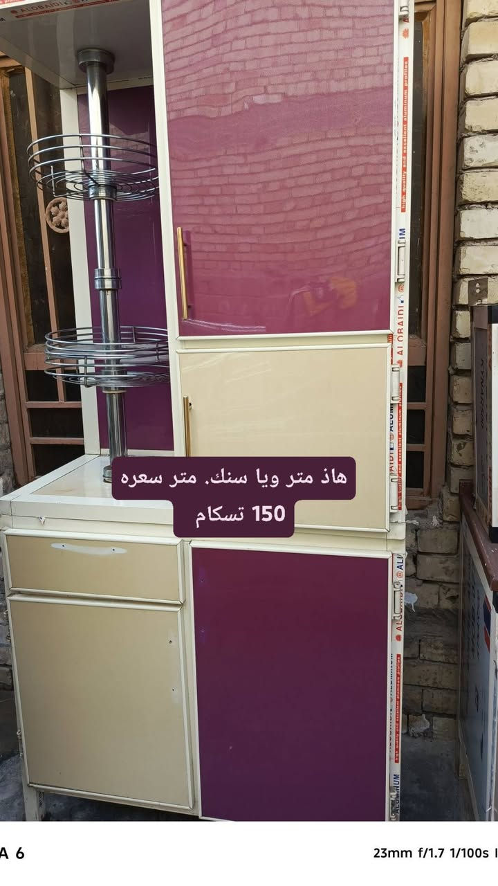 مكاني بغداد بلديات المعكسر ***********
