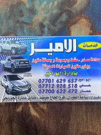 قطاع غيار • صدر سيارات أمريكية • جديد تفصيخ