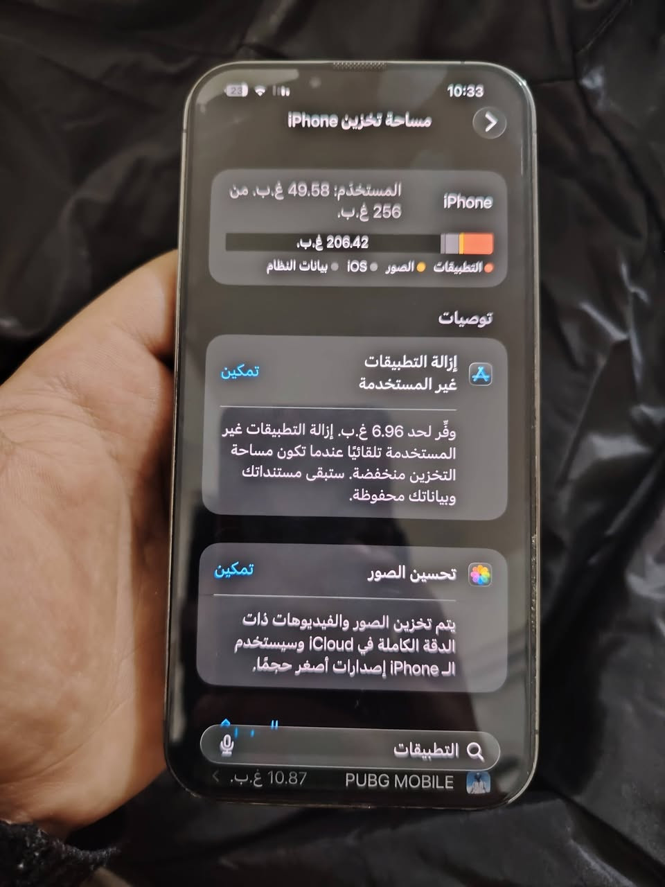 سلام عليكم ايفون 13 برو ماكس لون اسود
بطاريه 93 معلايه الاصليه 85 معلينه بالحاسبه ممفتوح

مساحة التخزين 256

جهاز كلش نضيف

مكفول من الشخط

السعر المطلوب 775
مكاني بغداد مدينه الصدر 
***********
