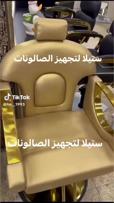 كرسي حلاقه بتصميم عصري وانيق 
لدى ستيلا 
قوه و متانه 
الوان و تصاميم مختلفه 
للحجز مراسله الصفحه توصيل 🚚 العراق


**إذا كنت صاحب هذا الإعلان وتريد حذفه لأي سبب، رجاءا أرسل رسالة إلى الدعم الفني**