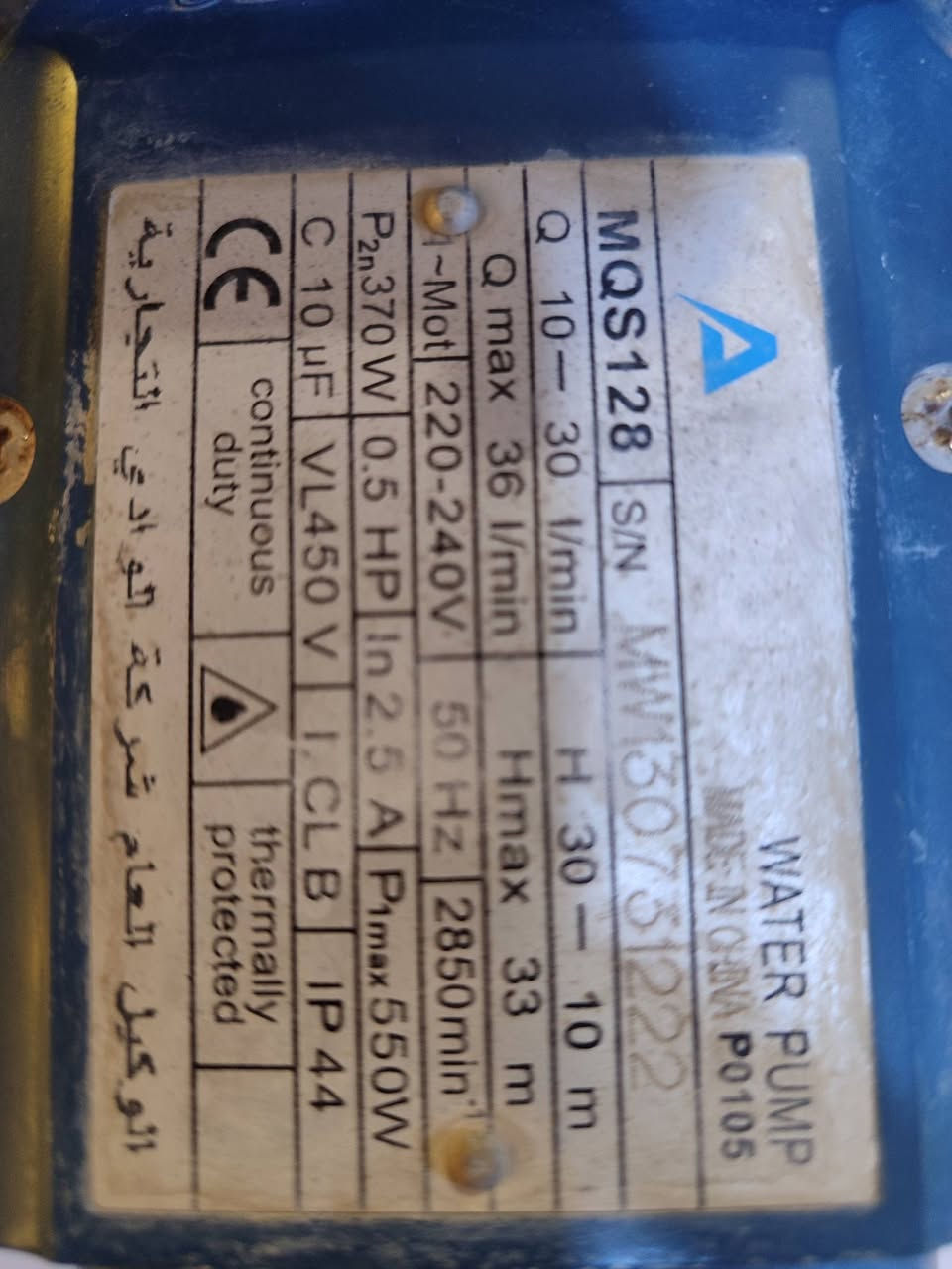 ماطور ماركوس بيت الوادي نص حصان
ماطور ماء ماركوس شركة بيت الوادي (مستعمل نضيف)

ـ بقدرة 370w وات واقصى قدرة 550w وات

-يصعد لحد ارتفاع 33 متر

- نص حصان (0.5HP)


**إذا كنت صاحب هذا الإعلان وتريد حذفه لأي سبب، رجاءا أرسل رسالة إلى الدعم الفني**