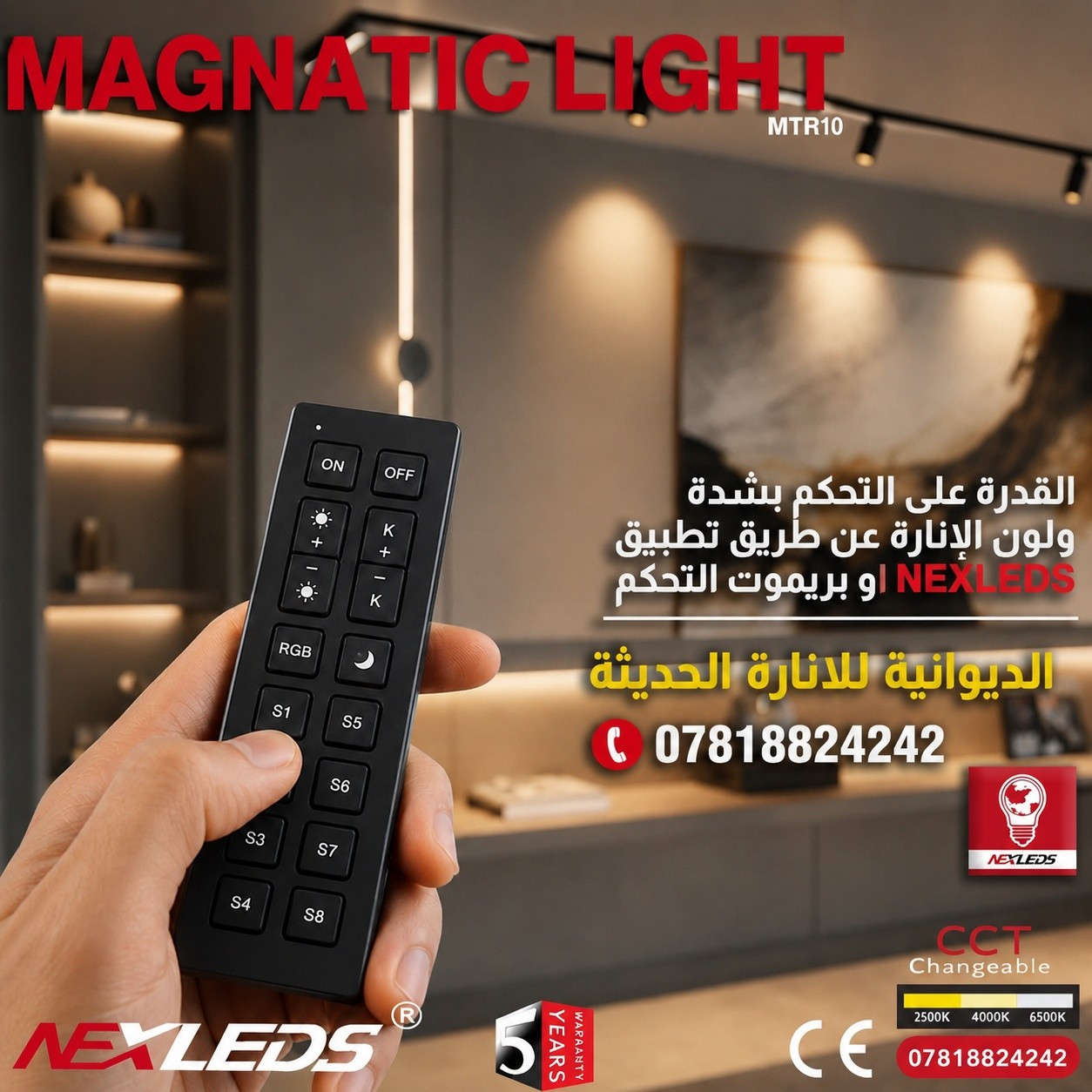 ارتقِ بمساحتك إلى مستوى جديد من الفخامة مع نظام
✨ MAGNETIC LIGHT Ultra Slim ✨
إضاءة عصرية بتصميم نحيف وأنيق تمنحك حرية كاملة في توزيع وحدات الإنارة والتحكم بالأجواء بكل احترافية.
🔹 تحكم ذكي بشدة الإضاءة ولونها عبر الريموت أو التطبيق
🔹 درجات لون متعددة:
☀️ شمسي 3000K
💡 أوف وايت 4000K
❄️ أبيض 6500K
🔹 أنواع الإنارة المتوفرة:
▪️ Spot Light
▪️ Flood Light
▪️ Grille Light
▪️ Linear Light
🔹 تقنية Anti-Glare لإضاءة مريحة للعين بدون توهج مزعج
🔹 تصميم Ultra Slim عصري يناسب أحدث الديكورات
🔹 مثالي لـ:
🏡 المنازل الحديثة
🏢 المكاتب
🛍️ المعارض
☕ الكافيهات
وغيرها الكثير...
🛡️ ضمان 5 سنوات استبدال من تاريخ الشراء
📍 الديوانية للإنارة الحديثة
📞 ***********
📞 ***********
📌 العنوان: الديوانية – قرب الفلكة الجدارية – مجاور محطة وقود الوافدين
