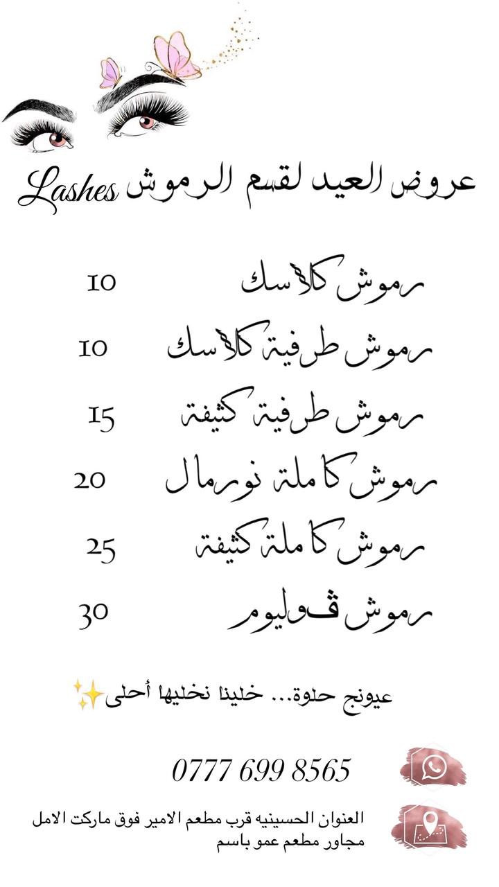 عروض عيد الفطر المبارك
🔹جل اكستينشن +جلش +دزاين 30 بدل 35
🔹سترونك +جلش +دزاين 25بدل 30
🔹جلش +دزاين حسب الطلب 20 بدل 25
🔹ادامة +جلش +دزاين 25
🔹قدم فقط 15
🔹ازاله 10
🔹جل اكستينشن ايد +قدم +دزاين حسب الطلب 40 

📍بغداد _الحسينيه _قرب مطعم الامير _فوق ماركت الامل _مجاور مطعم عمو باسم 
📲*********** حجز واتساب
