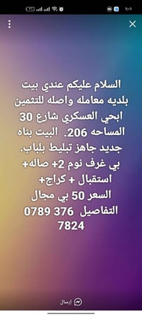 حي العسكري • شارع ٣٠ • غرفتين ٢٠٦م
