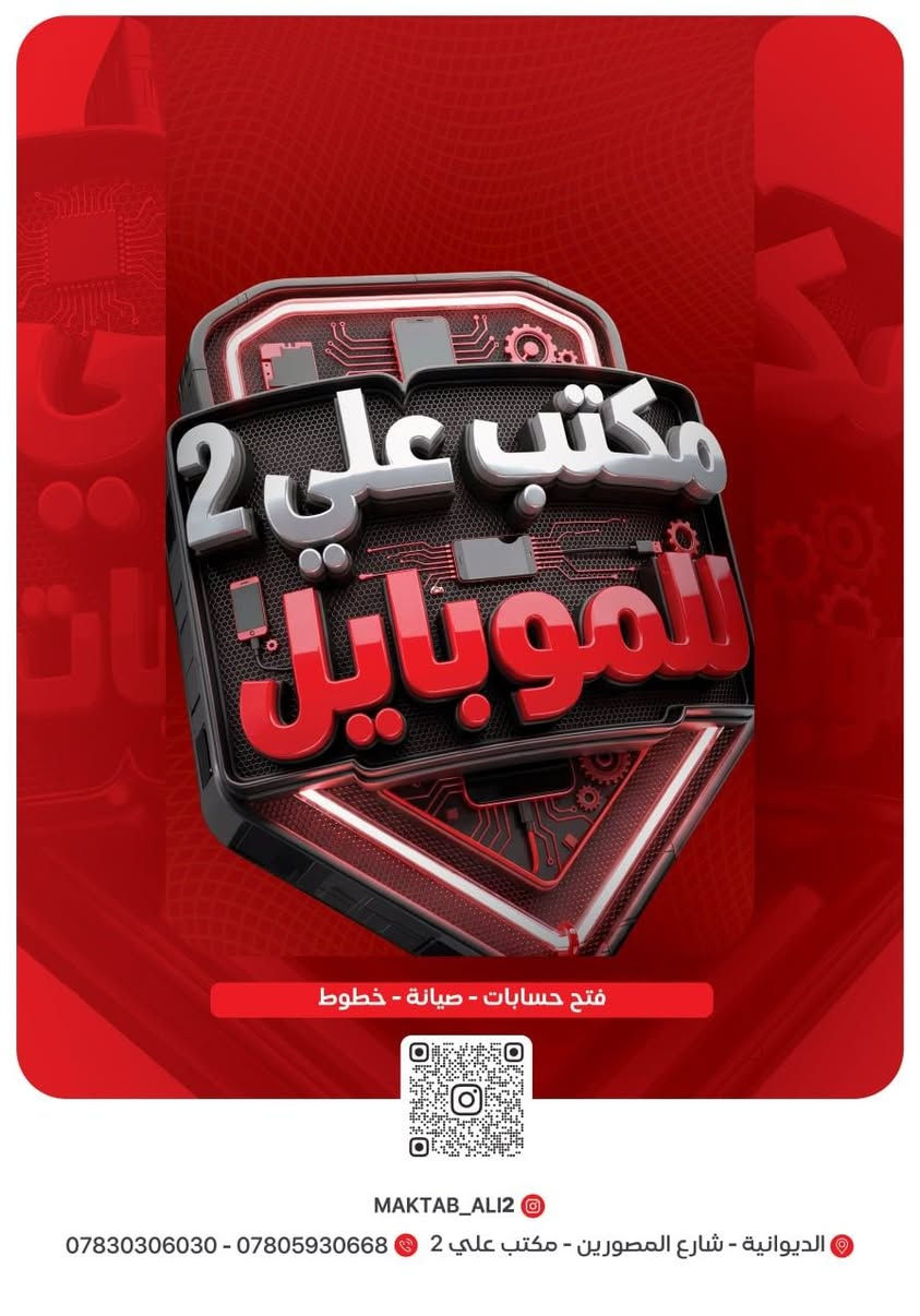 IPhone 16 pro max 🔥
بطاريه(_ 99 )🔥
فول نظافه  دبل شريحة 
وسعر كلش حلو 🔥

📍الديوانية_شارع المصورين _مكتب علي 2
📞***********
