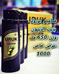 شامبو اوروك • عرض خاص • الانبار عانه