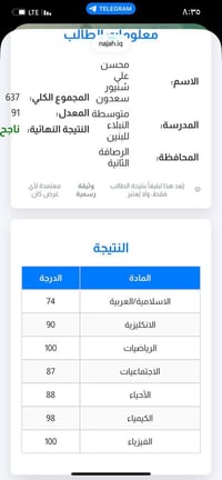 على بركة الله نعلن عن فتح دورة خاصه إلى طلاب الدور الثاني والدخول الشا...