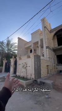 مردوخ للمقاولات • الكرامة • تسليم خلال ٦ أشهر