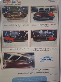 اوبتما • ٢٠١٩ • رقم سلمانيه