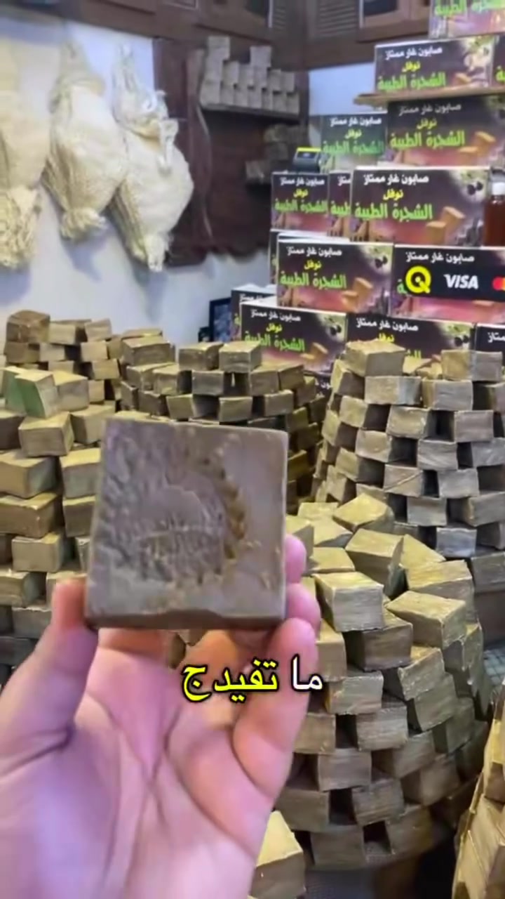 🌿✨ صابونة زبدة الكاكاو ✨🌿

إذا كان شعرج كيرلي، مصبوغ، متقصف، جاف أو صعب التسريح، فالحل الطبيعي بين إيديج!

🧴 صابونة زبدة الكاكاو إنتاج نوفل الچراخ
غنية بالمكونات المغذية التي تساعد على:
✔️ ترطيب الشعر الجاف والمتعب
✔️ التقليل من التقصف والتكسر
✔️ تنعيم الشعر وتسهيل تسريحه
✔️ العناية بالشعر الكيرلي والمصبوغ
✔️ منح الشعر مظهراً أكثر حيوية ولمعاناً

💫 لشعر أكثر نعومة وانسيابية ولمسة طبيعية مميزة، اجعلي صابونة زبدة الكاكاو جزءاً من روتين العناية اليومي.

📍 متوفرة في محلات الشجرة الطيبة – الفرع الثالث
حي الإمام – مجاور لحوم الأخوين

🚚 يتوفر توصيل داخل وخارج المحافظات
📞 للاستفسار والطلبات تواصلوا معنا

#محلات_الشجرة_الطيبة_الفرع_الثالث_حي_الإمام #محلات_الشچرة_الطيبة #سر_الصابون_الاصلي #غار_الشجرة_الطيبة #العراق🇮🇶


**إذا كنت صاحب هذا الإعلان وتريد حذفه لأي سبب، رجاءا أرسل رسالة إلى الدعم الفني**