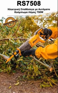 انجيكو • سيد كفاح • الوكيل الحصري