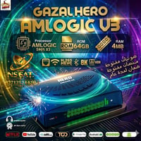 غزال هيرو V3 • سيرفرات مفتوحة • معالج S905X3