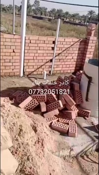 خلفات بناء • ٨ خلفات • بغداد