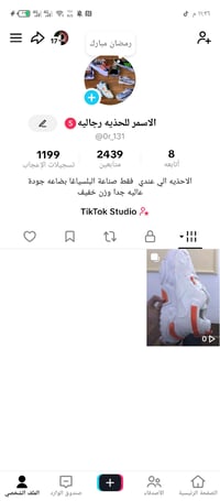 اني عندي مشروع ابيع احذيه رجاليه + نسائيه ممكن تابعوني تخلون لايك على ...