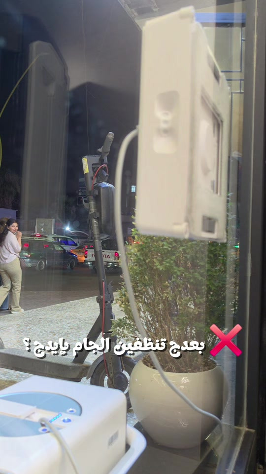 بعد اليوم ما تحتاج سلّم ولا تتعب بتنظيف الجام! 🪟✨ روبوت تنظيف الجام ECOVACS W2 ينظف الزجاج تلقائياً، مع تحكم كامل من التطبيق، ليخلي التنظيف أسهل وأسرع. ✅ تنظيف ذكي للزجاج ✅ تحكم عبر التطبيق ✅ مناسب للبيوت والمحلات والواجهات الزجاجية ✅ يوفر الوقت والجهد 📩 متوفر الآن لدى عبدالله يورو وبضمان 2 سنة من شركة بلاد الاخاء وكالة ECOVACS #Ecovacs #WINBOTW2 #روبوت_تنظيف_الجام #تنظيف_الزجاج #أجهزة_منزلية عبدالله_يورو بغداد


**إذا كنت صاحب هذا الإعلان وتريد حذفه لأي سبب، رجاءا أرسل رسالة إلى الدعم الفني**