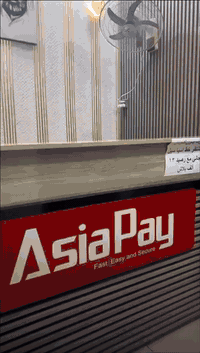 ابلاش • خط آسيا • رصيد ١٣الف