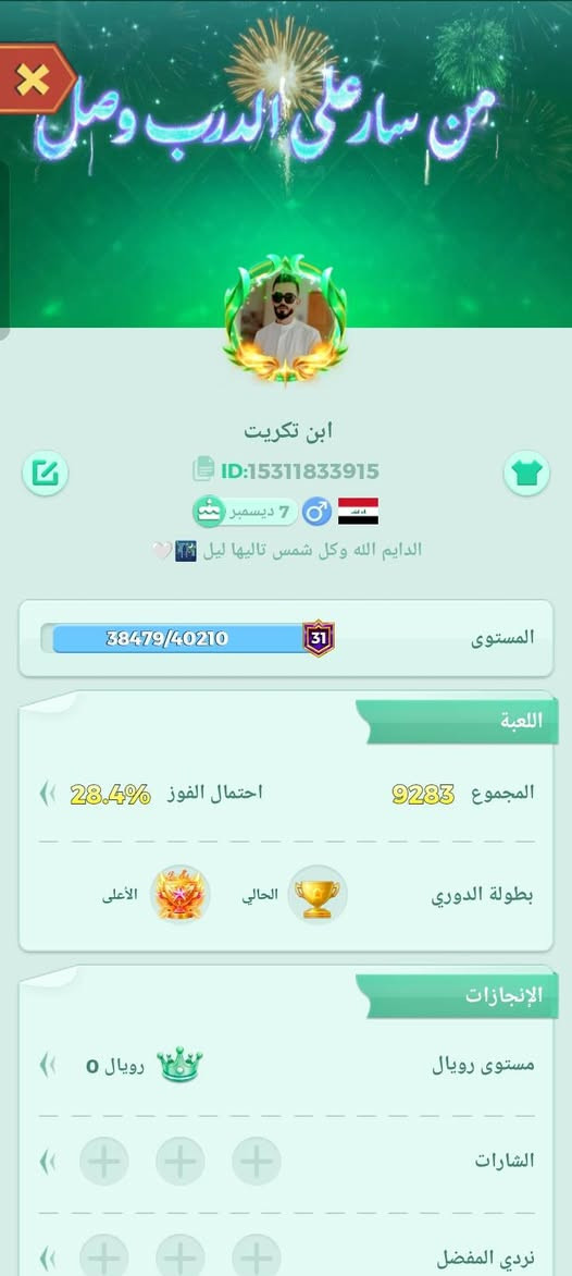 حساب لودو البيع السعر خاص المكان صلاح الدين تكريت


**إذا كنت صاحب هذا الإعلان وتريد حذفه لأي سبب، رجاءا أرسل رسالة إلى الدعم الفني**