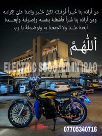 سيزر دايوان • دراجة إستيراد • بغداد شارع حيفا