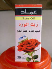 زيوت أعشاب • شركة العماد • سوق قرية الجواعنة